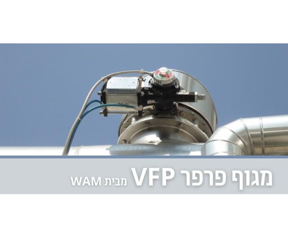 מגוף פרפר מסדרת Fit-Frame VFP-VFPX